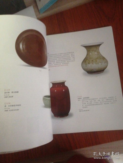 北京榮寶2014秋季文物藝術(shù)品拍賣(mài)會(huì) 古董珍玩與工藝品的盛宴